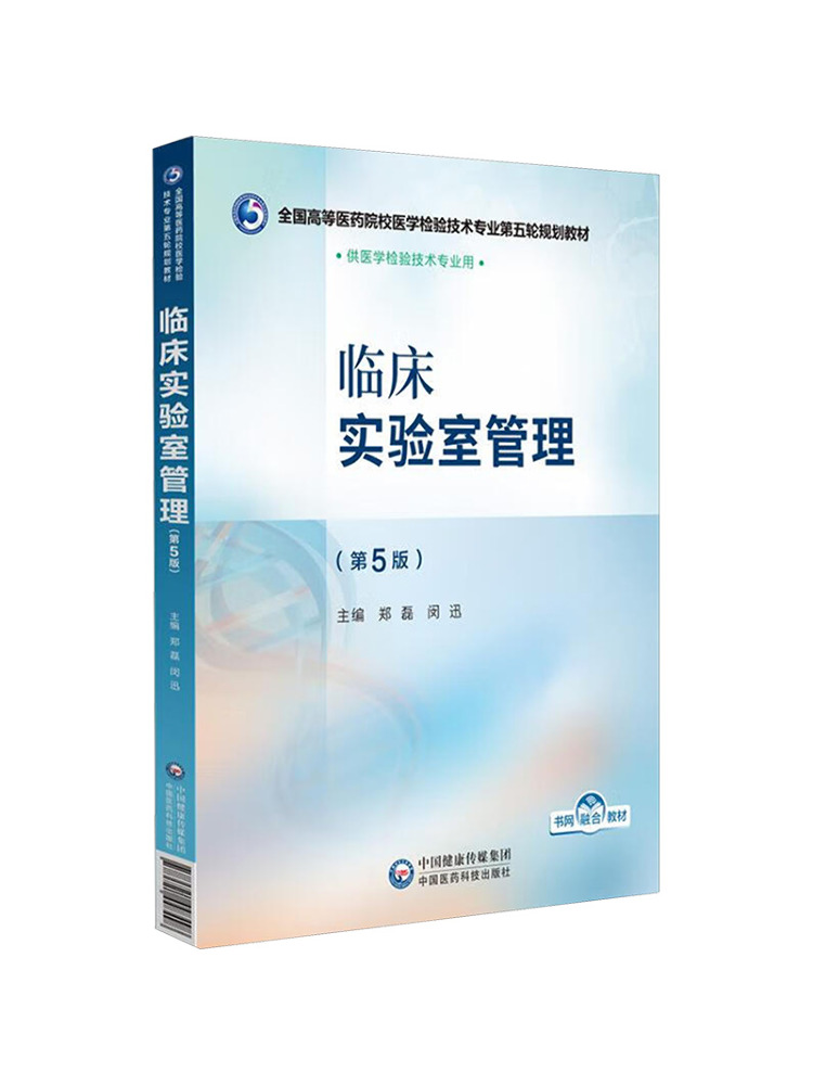 Libro: Winshare Clinical Labor - Medical Lab Management reseña y precio