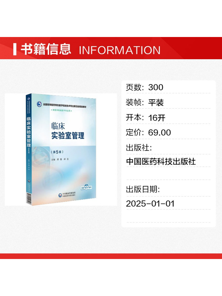 Libro: Winshare Clinical Labor - Medical Lab Management reseña y precio